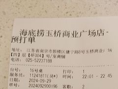 -海底捞火锅(玉桥商业广场店)