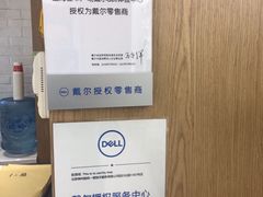 -戴尔DELL电脑官方店·售后维修服务站