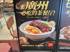 -文通冰室(东方宝泰店)