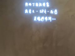 -施奈儿.洗头頭療.按摩SPA.采耳(上梅林店)