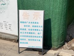 -火炉山森林公园