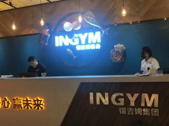 -银吉姆健身游泳(惠山万达馆)