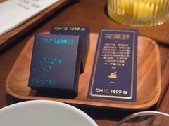 -CHIC1699远洋私厨