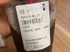 糖渍草莓soe美式-代数学家algebraist coffee(亲橙里购物中心店)