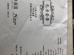 -上海小南国(世博源店)
