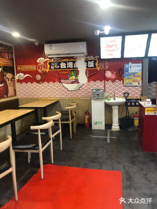 台湾卤肉饭(龙口店)图片