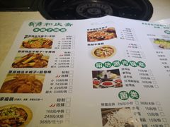 菜单-和庆斋羊蝎子火锅·碳缸烧烤(顺义旗舰店)