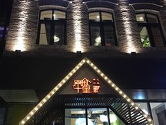 门面-南城十里潮汕鲜牛火锅·鲜虾生滚粥(融汇老商埠店)