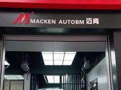 -迈肯专业车体精护·保镖BOP隐形车衣(青岛专营店)
