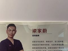 -同步齿科·数字化正畸种植口腔中心(珠海店)
