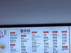 -贺记蛋烘糕(文庙西街店)