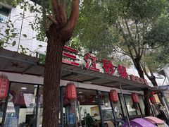 -三江砂锅(玉带小区店)