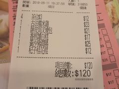 账单-添好运点心专门店(中环IFC店)