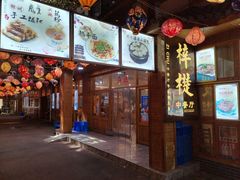 -梓檚中餐厅湖北菜小龙虾武昌鱼排骨藕汤(黄鹤楼店)