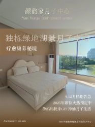 -月来悦好国际月子会所