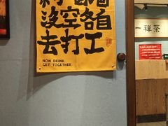 -名扬烤肉(起源店)