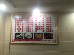 -舒小笼松针小笼包