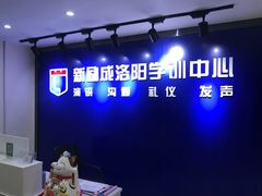 -新励成演讲口才培训(洛阳西工学训中心)