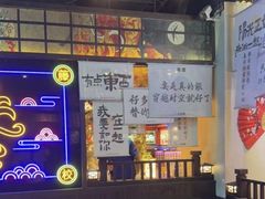 -长藤鬼校(东门店)