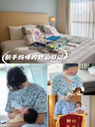 -和伊母婴护理中心·全套房(金山店)