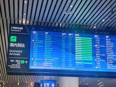-广州白云国际机场-T2航站楼