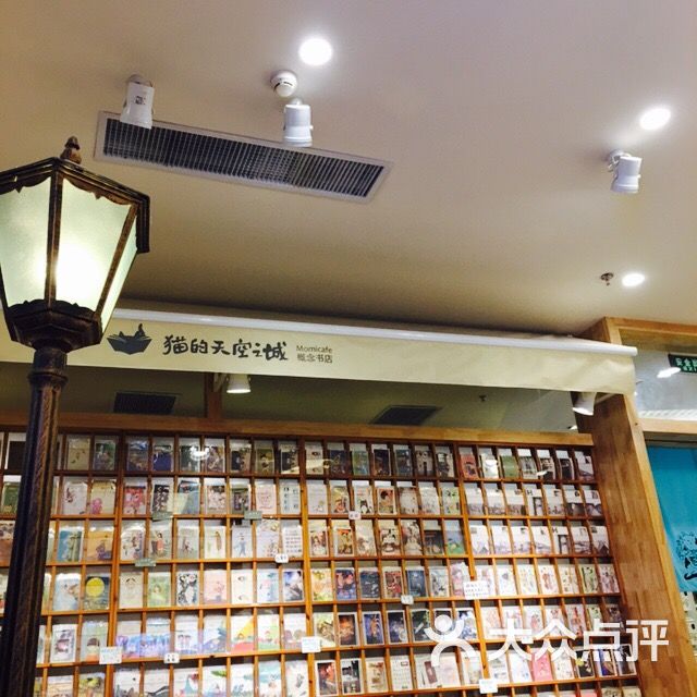猫的天空之城概念书店(长楹天街购物中心店)图片 - 第2张