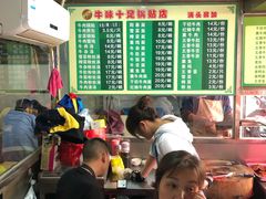 -牛味十足传统美食(凤凰西街店)