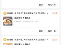 -闽海肴(北辰荟店)