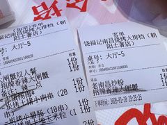 -饶福记·南昌烧烤大排档(九龙湖土著店)