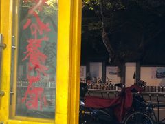 门面-八八餐厅(升州路店)