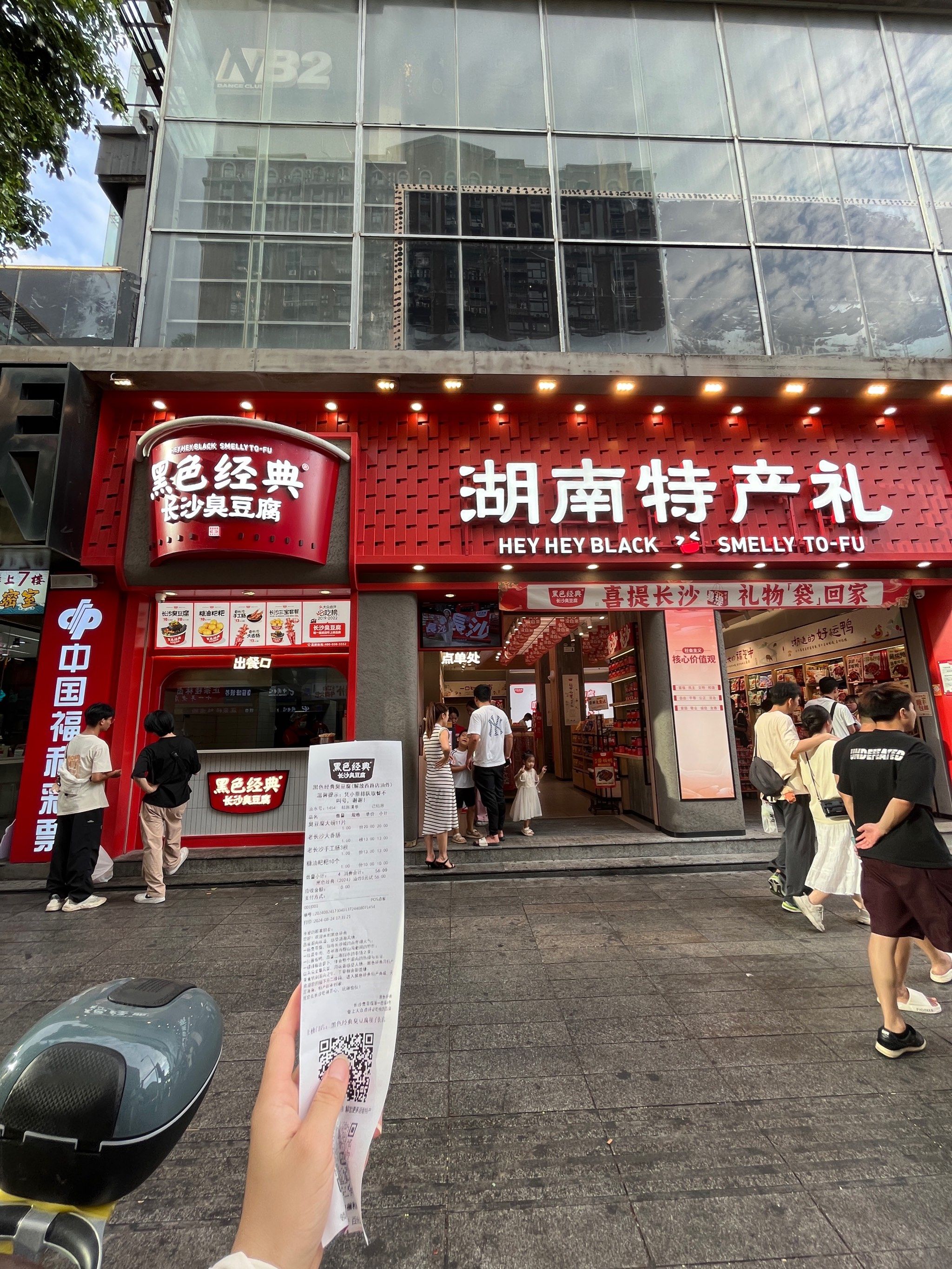 老长沙大香肠真的很好吃!