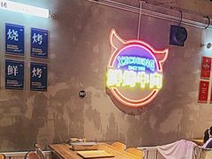 -熙成烧烤(白塔岭店)