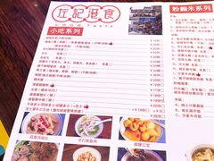 菜单-左记港食(融科天城店)