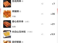 -丰茂烤串(金泉美食宫店)