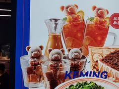 -克茗冰室(光明N次方公园店)