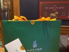 -Goyard 高雅德(国贸商城店)