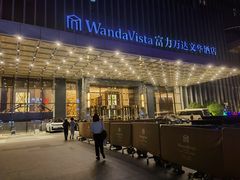 -长沙富力万达文华酒店