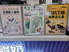 -一只酸奶牛(来福士店)