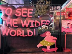 -南京时尚莱迪购物广场(正洪街店)