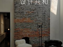 -设计共和 Design Republic(江宁路店)