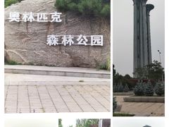 -北京奥林匹克公园