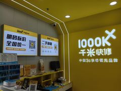 -千米手机电脑维修回收(力波九坊店)