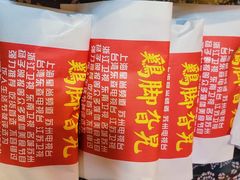 -鸡脚旮旯平江路店