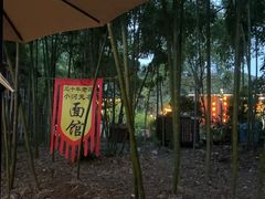 -小河无名面馆