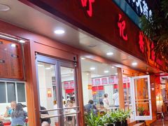 门面-舒记粉店(七星路店)