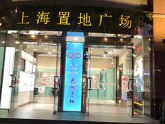 -上海置地广场(南京东路店)