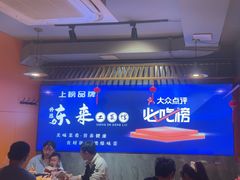 -东来土菜馆(民祥园路店)