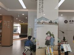 -西湖区图书馆(古墩路)