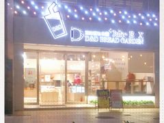 -顶东面包花园·生日蛋糕(世博店)