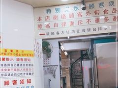 门面-百花传统甜品店(原址店)